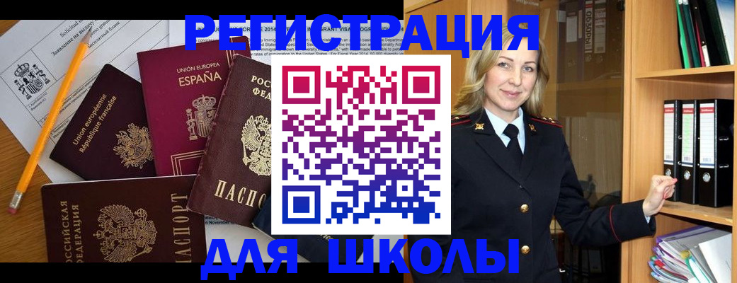 прописка для военкомата в Рыбинске