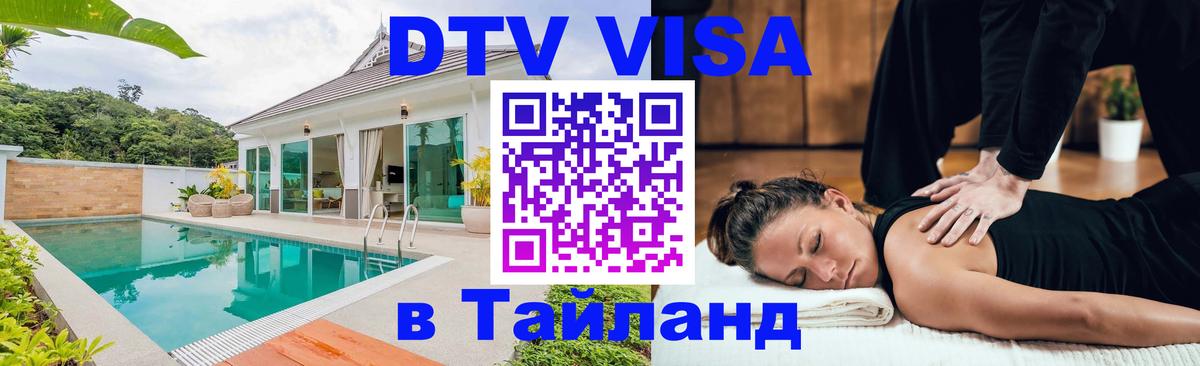 Сколько стоит DTV виза — актуальные цены, оформление даже без документов - Рыбинск 